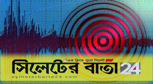 বৃষ্টির মাঝেও কেঁপে উঠলো দেশ
