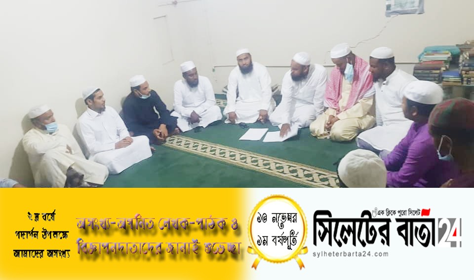 কাতার জমিয়ত আবু হামুর শাখা পুণ:গঠন