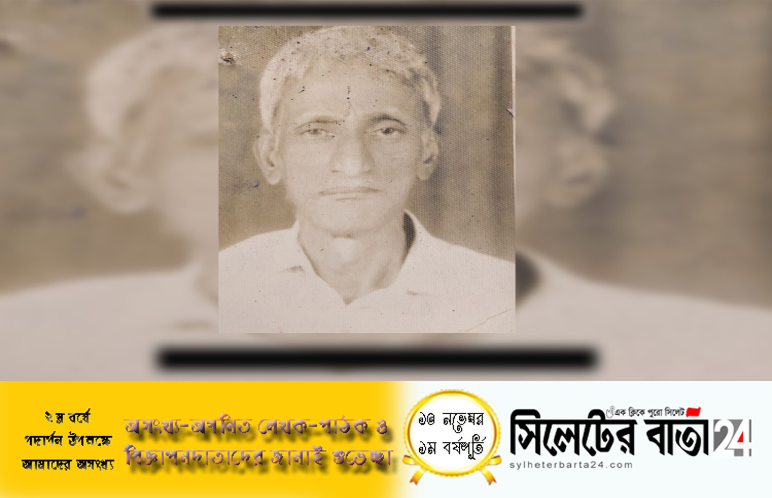 মহান মুক্তিযুদ্ধের সংগঠক মনীন্দ্রচন্দ্র রায় এর অবদান