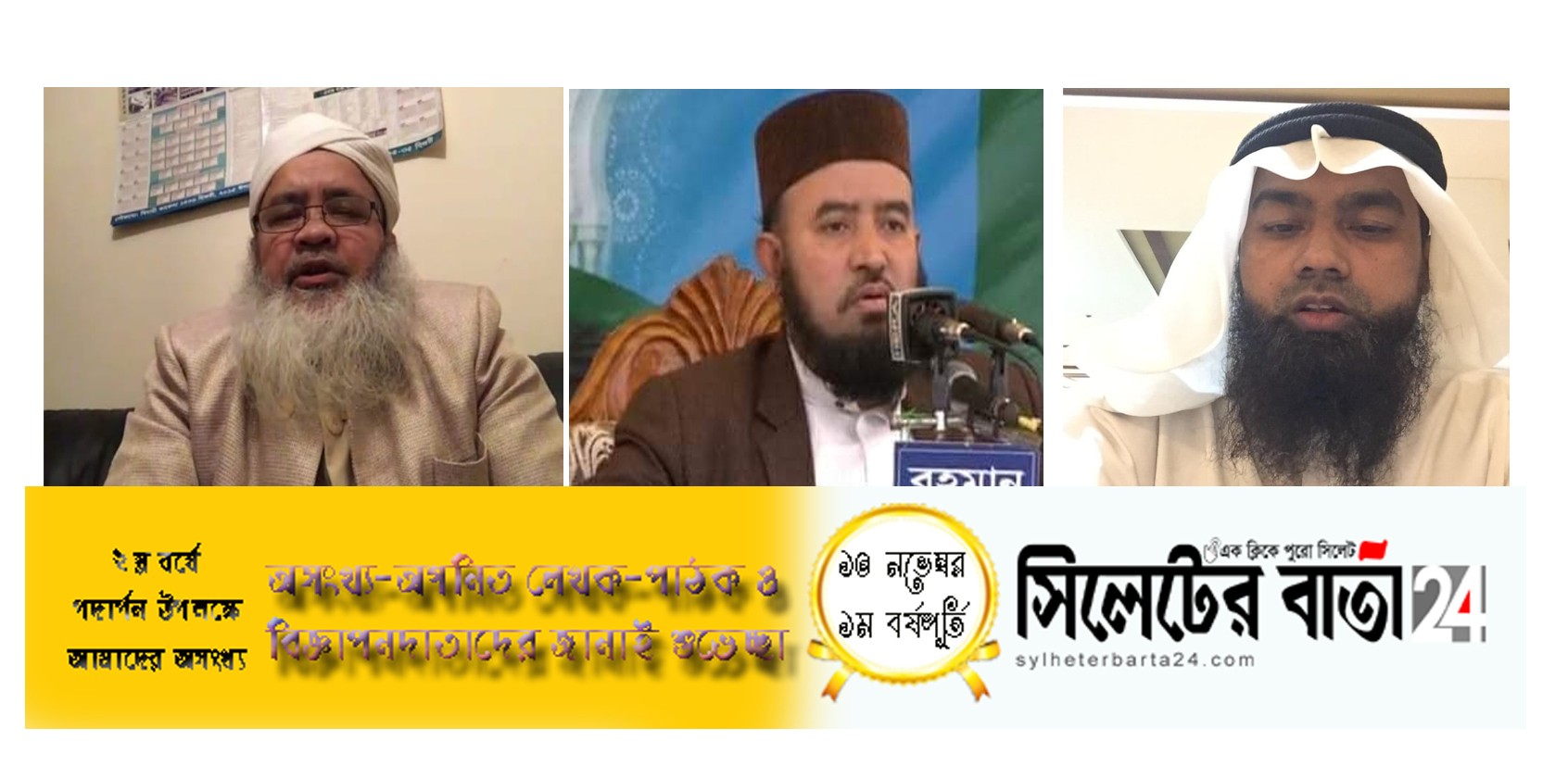 প্রবাসে রেমিটেন্স যুদ্ধাদের নিয়ে আত্মপ্রকাশ করলো ‘জনকল্যাণ ফাউন্ডেশন জকিগঞ্জ’