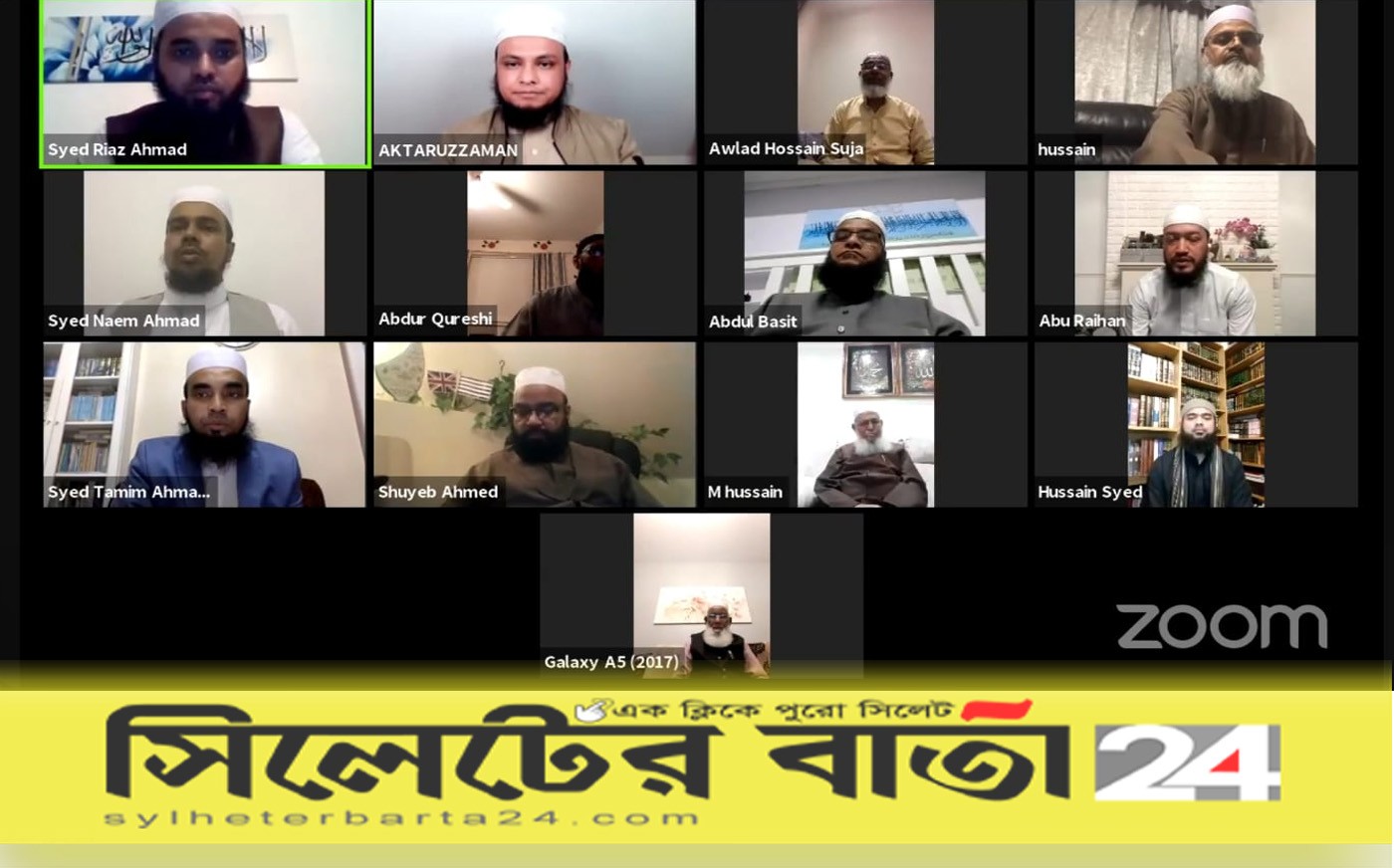 লন্ডন মহানগর জমিয়তের সিরাত সেমিনারে হেফাজতের দূতাবাস ঘেরাও কর্মসূচী সফলের আহবান