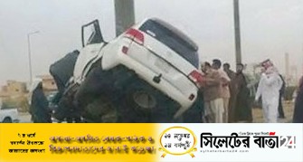 সৌদি আরবে সড়ক দুর্ঘটনায় সিলেটি ৩ জনের মৃত্যু