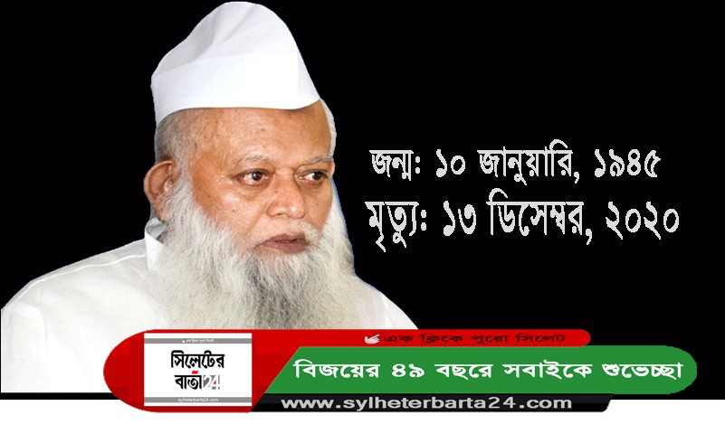 আল্লামা কাসেমীর বর্ণাঢ্য জীবনী