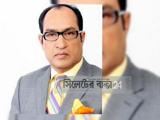 যুক্তরাষ্ট্রে করোনায় আক্রান্ত কুলাউড়ার এমপি শাহীন
