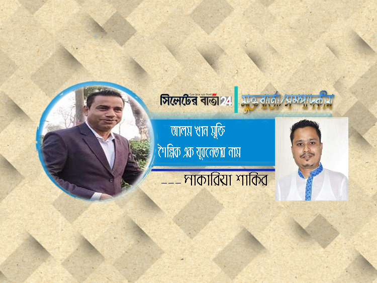 আলম খান মুক্তি: শৈল্পিক এক যুবনেতার নাম