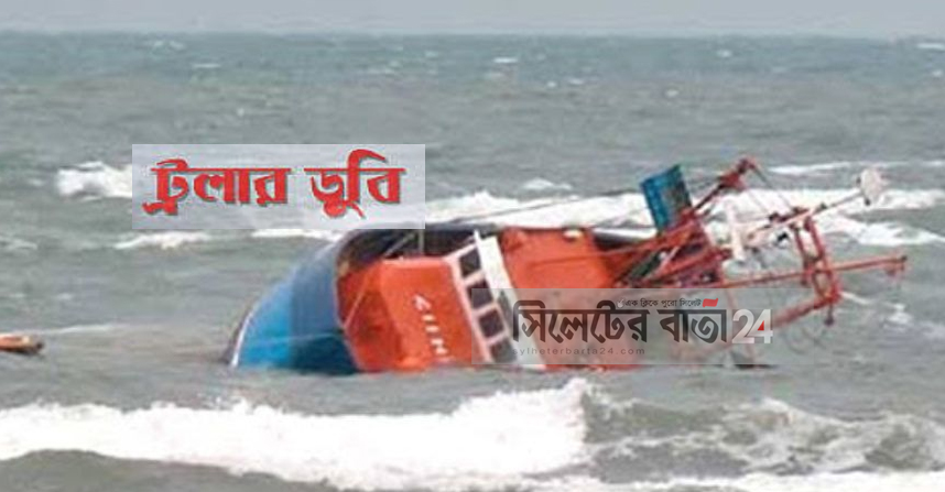 মেঘনায় সরকারি চাল নিয়ে ট্রলারডুবি