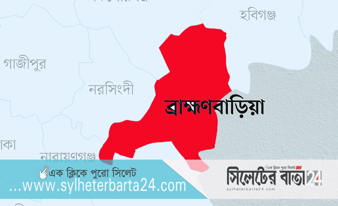 ব্রাক্ষণবাড়িয়ায় ত্রীমুখী সংঘর্ষে নিহত ৫