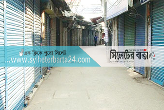 সারাদেশে দোকানপাট বন্ধ ১৭ মার্চ