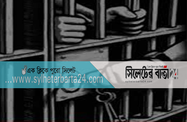 সিলেটে কোয়ারেন্টাইন ভঙ করায়  জেলে গেলেন দুই লন্ডনী