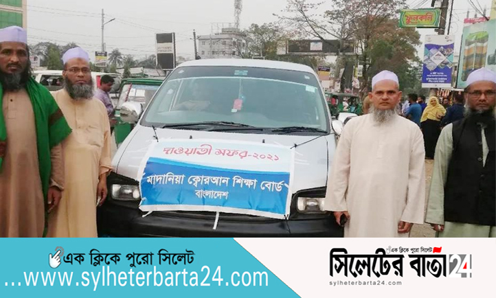 রমজান উপলক্ষে মাদানিয়া কোরআন শিক্ষাবোর্ড’র ৩ দিনের সফর