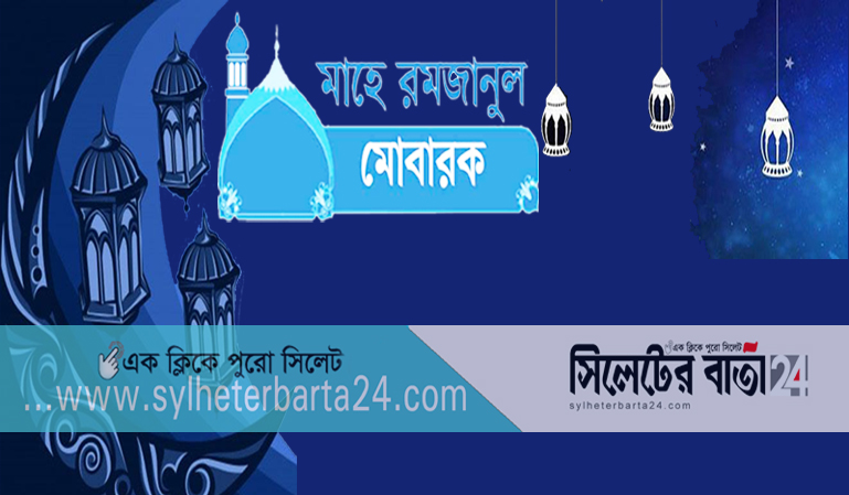 আসন্ন রমজানের সেহরি-ইফতারের সূচি প্রকাশ