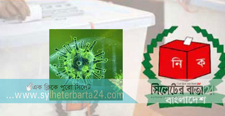 স্থগিত দেশের সকল নির্বাচন
