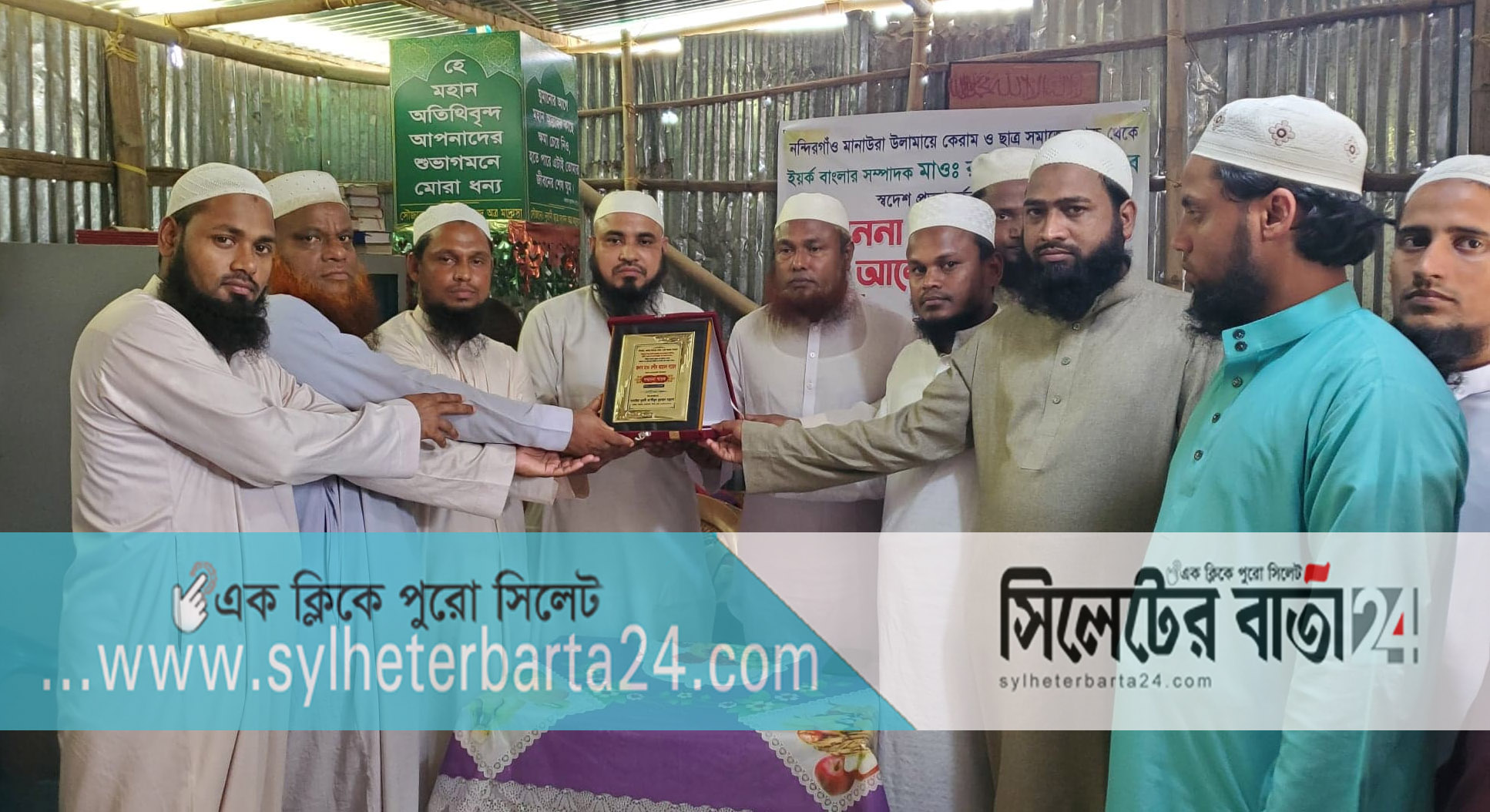 গোয়াইনঘাটে সংবর্ধিত ইয়র্ক বাংলা সম্পাদক আহমেদ রশীদ