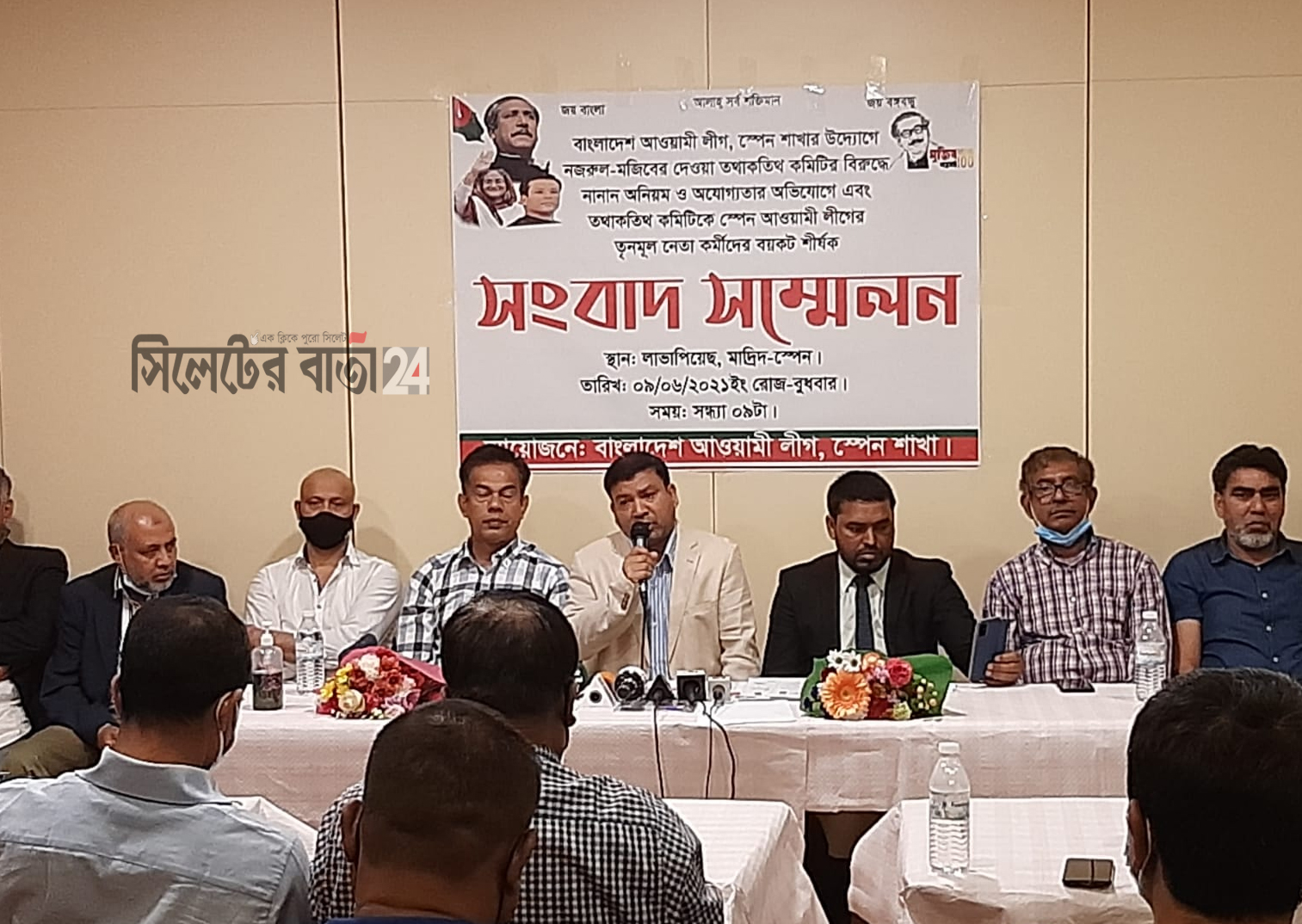 স্পেন আওয়ামী লীগের কমিটিতে অর্থের বিনিময়ে জামায়াতিদের পদ দেওয়ার অভিযোগ