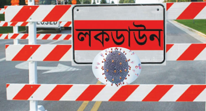 ১০ আগস্ট পর্যন্ত লকডাউন