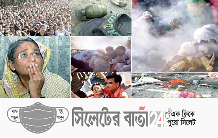 গ্রেনেড হামলার ১৭ বছর: দূর করতে হবে অপশক্তি