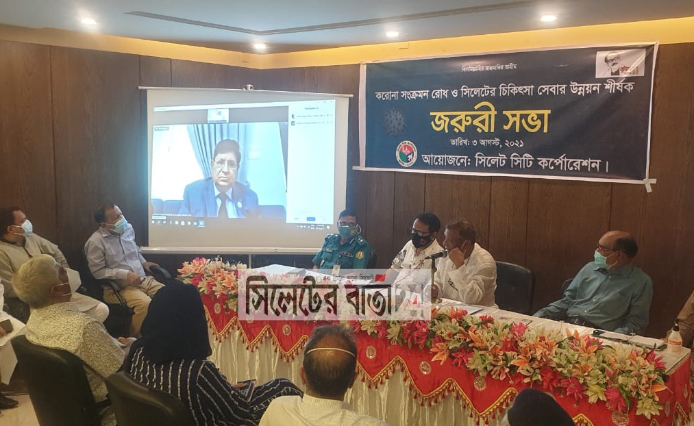 সিলেটে ভয়াবহ অবস্থা: সিসিকের সভায় কী আলোচনা হলো
