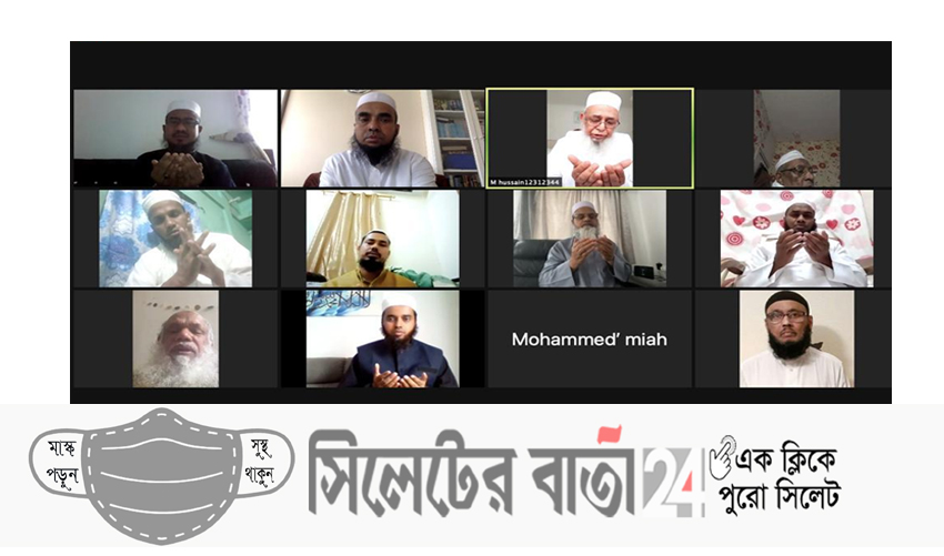 আল্লামা বাবুনগরী স্মরণে লন্ডন জমিয়তের দোয়া মাহফিল