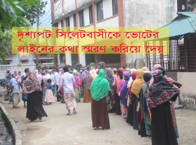 সিলেটে ‘গণটিকা’য় আগ্রহের সাথে অপেক্ষা