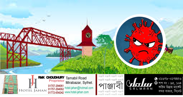 সিলেটে ২২ রোগী শনাক্তের দিনে ১জনের মৃত্যু