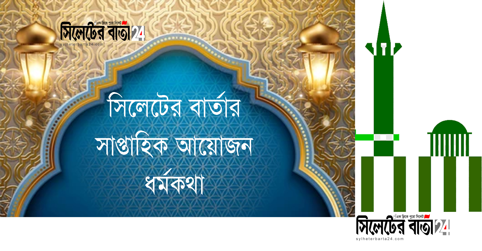 অমুসলিমদের সঙ্গে নবীজির আচরণ যেমন ছিল