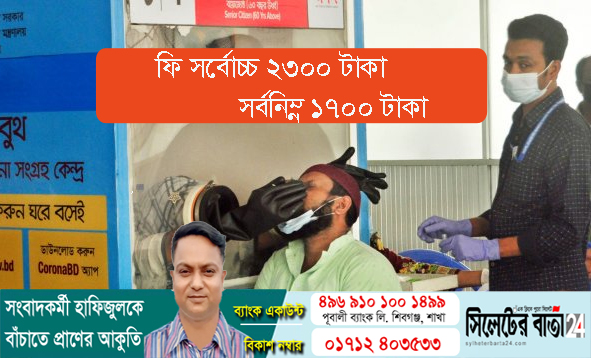 বিমানবন্দরে করোনা টেস্ট শুরু:দুবাই গেলেন ৪৬ যাত্রী