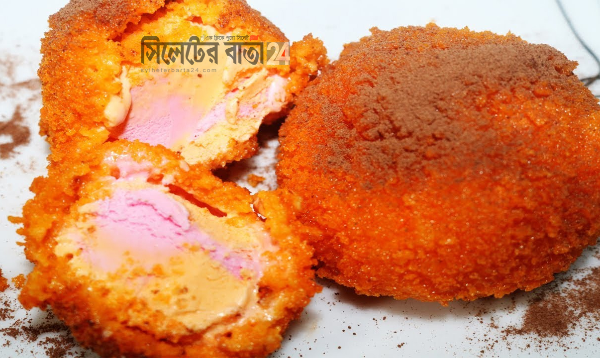আইসক্রিম ভাজা খেতে ভারী মজা