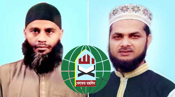 খেলাফত মজলিস যুক্তরাষ্ট্র (ইউএসএ) শাখার কমিটি পুনর্গঠন