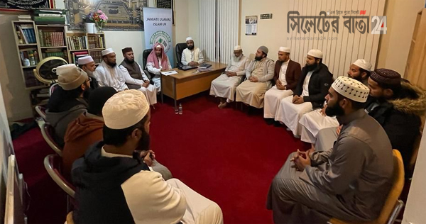 ইউকে জমিয়তের সভায় জাতীয় সিরাত কনফারেন্স সফলের আহবান