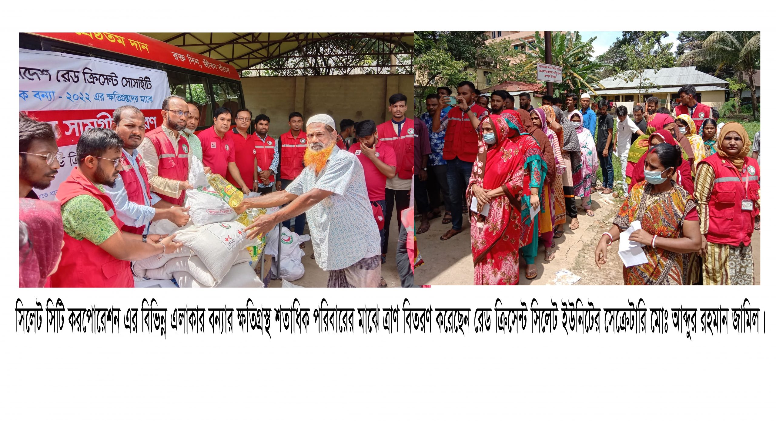 নগরীতে বন্যায় ক্ষতিগ্রস্থ শতাধিক পরিবারের মাঝে রেড ক্রিসেন্টের ত্রাণ বিতরণ