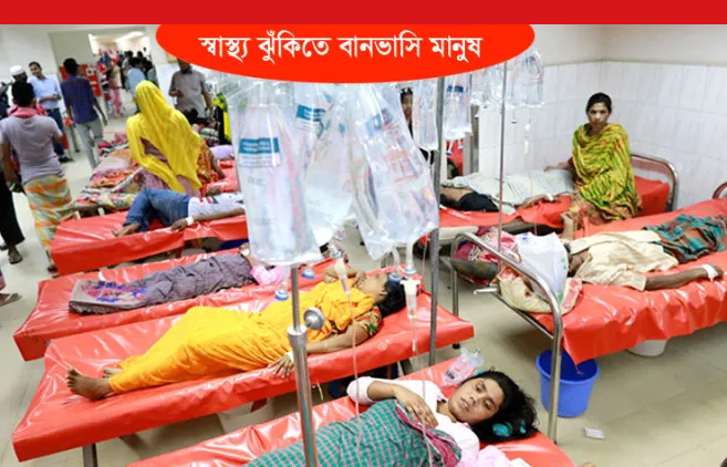 স্বাস্থ্য ঝুঁকিতে বানভাসি মানুষ, হাসপাতালে বাড়ছে ভিড়