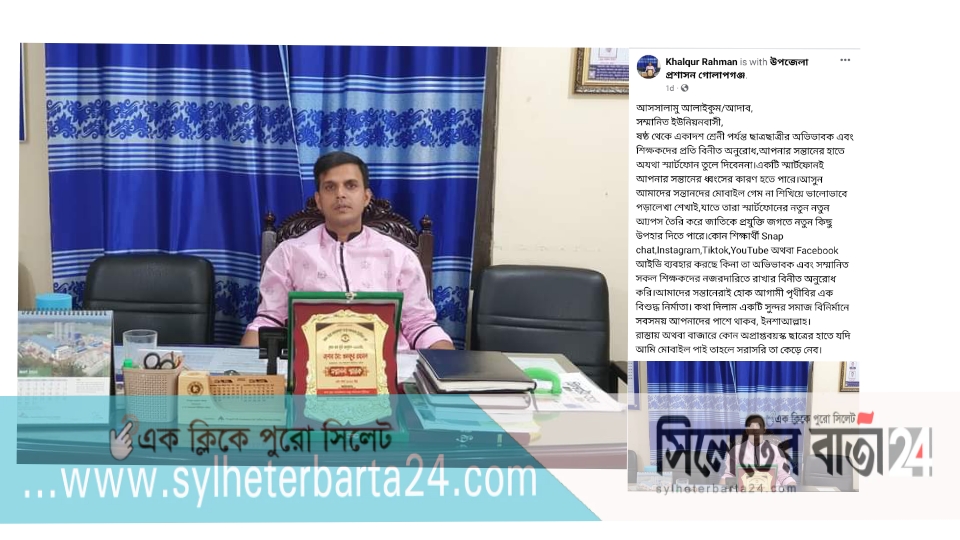 শিক্ষার্থীদের মোবাইল ‘কেড়ে’ নেওয়ার ঘোষণায় প্রশংসায় ভাসছেন চেয়ারম্যান