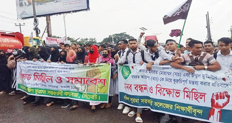 ভারতে মহানবী সা.কে নিয়ে কটুক্তি: প্রতিবাদে দক্ষিণ সুরমা কলেজ শিক্ষার্থীদের বিক্ষোভ