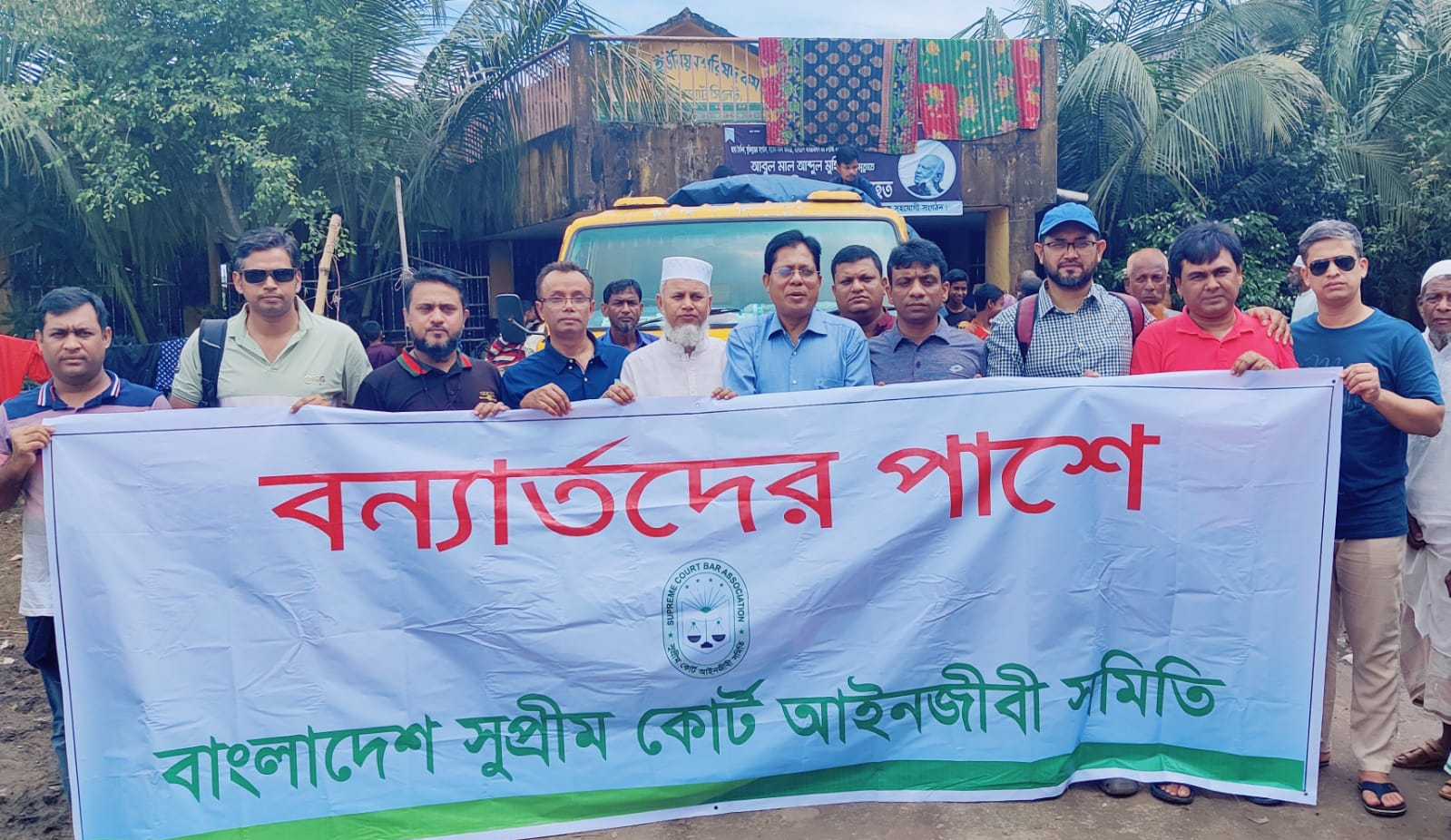 সিলেটে বন্যার্তদের পাশে দাঁড়ালো সুপ্রিম কোর্ট বার এসোসিয়েশন