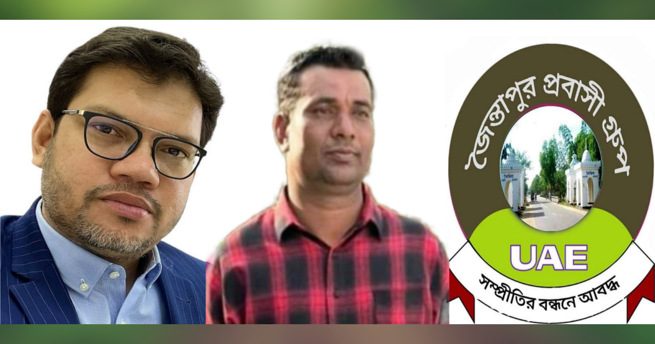 দুবাইয়ে জৈন্তাপুর প্রবাসী গ্রুপের কমিটি গঠন