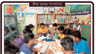 হাওরাঞ্চলে জ্ঞানের আলোকবর্তিকা