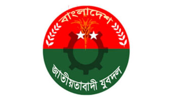 যুবদলের ৩০০ নেতা-কর্মী বহিষ্কার