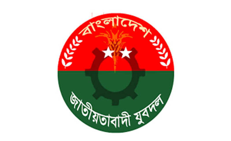 যুবদলের ৩০০ নেতা-কর্মী বহিষ্কার
