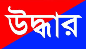 সৌদিতে আটক ২৪ বাংলাদেশি গৃহকর্মী উদ্ধার