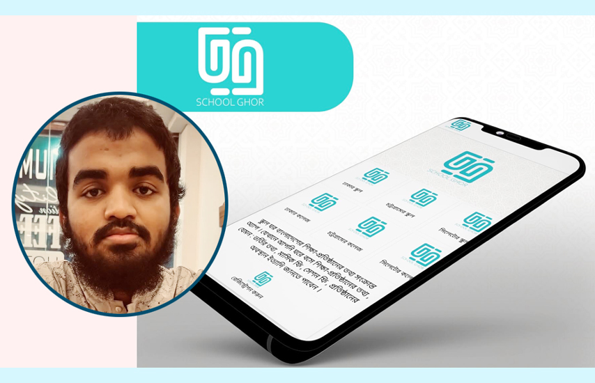 ‘স্কুল’ খোঁজার অ্যাপ তৈরি করে মাদরাসা ছাত্রের চমক