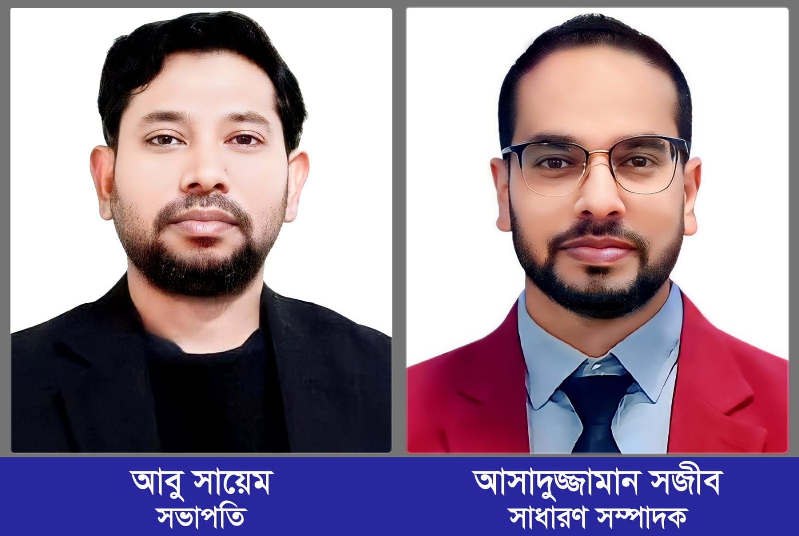 দক্ষিণ কোরিয়া প্রবাসী অধিকার পরিষদের নতুন কমিটি ঘোষণা