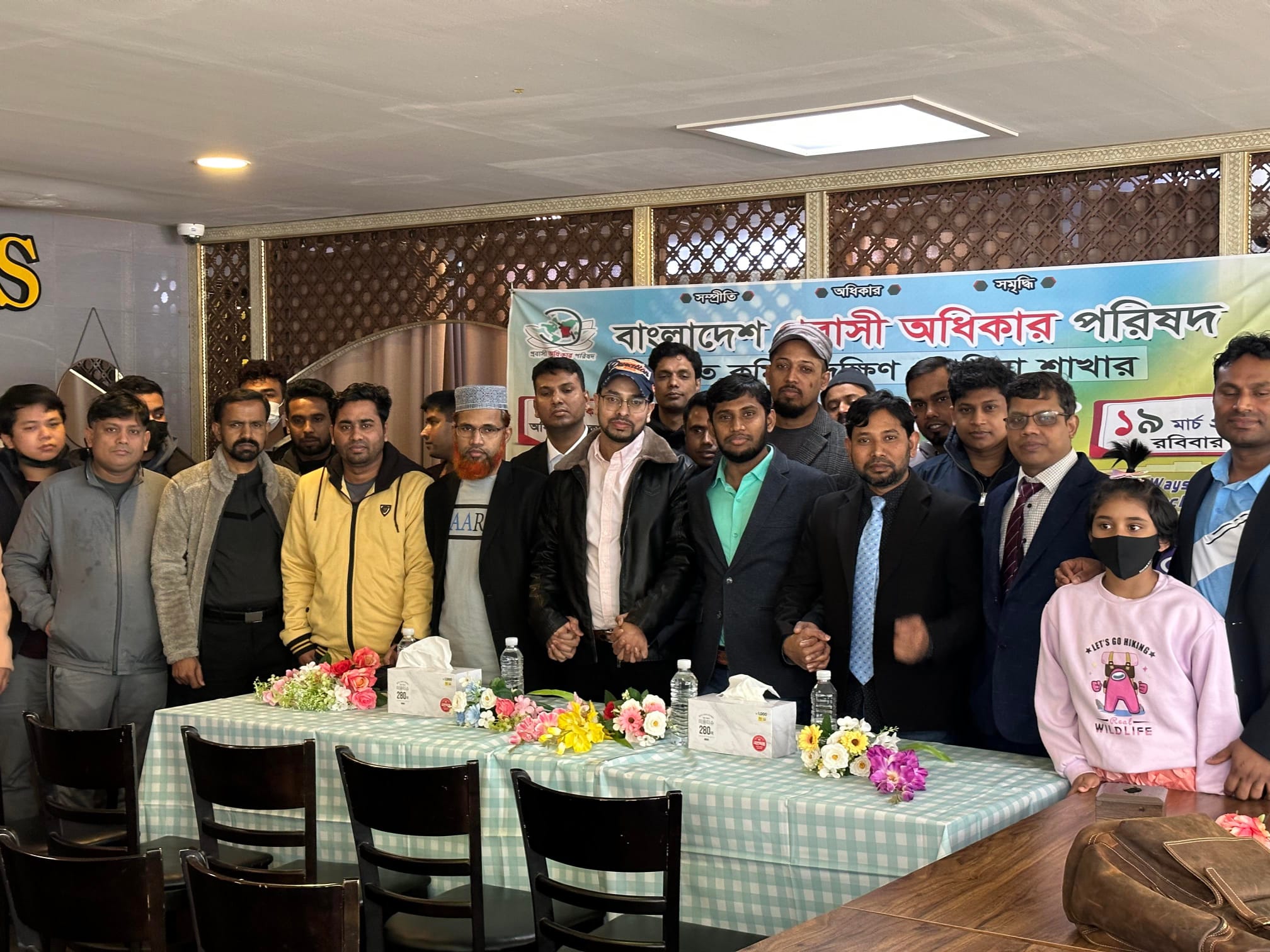 প্রবাসী অধিকার পরিষদ দক্ষিণ কোরিয়া নবনির্বাচিত নেতৃবৃন্দদের বরণ অনুষ্ঠান সম্পন্ন