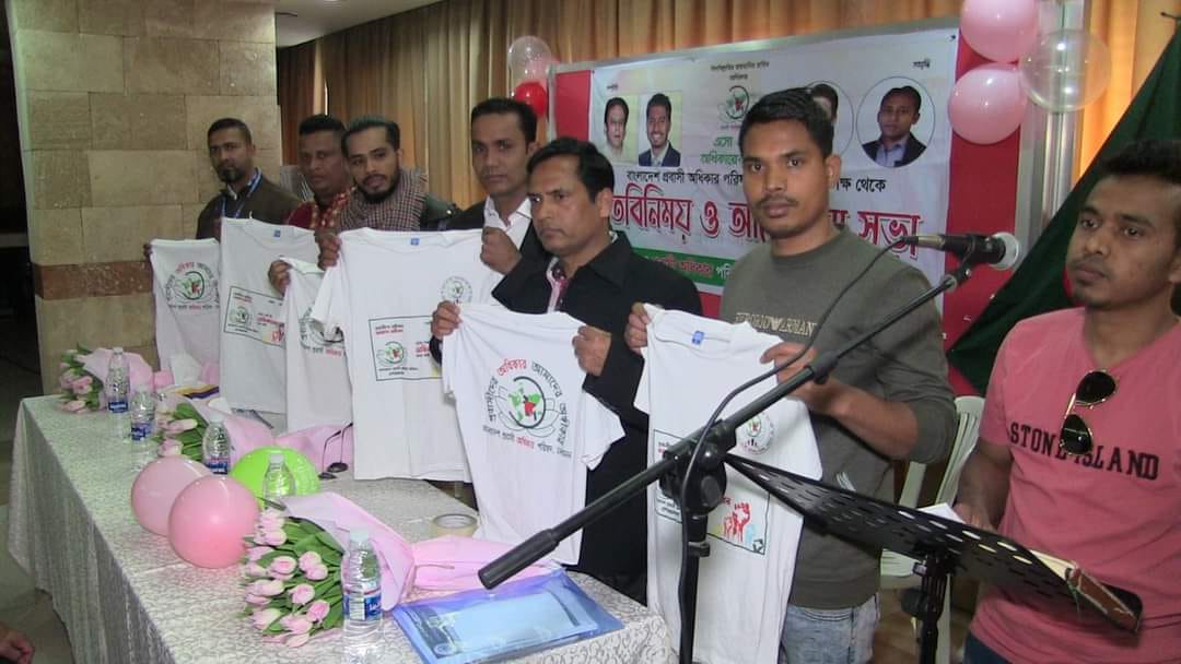 বাংলাদেশ প্রবাসী অধিকার পরিষদ লেবানন শাখার পরিচিতি সভা সম্পন্ন
