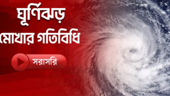 মোখার প্রভাবে সিলেটসহ ৫ জেলায় প্রবল বৃষ্টির সম্ভাবনা