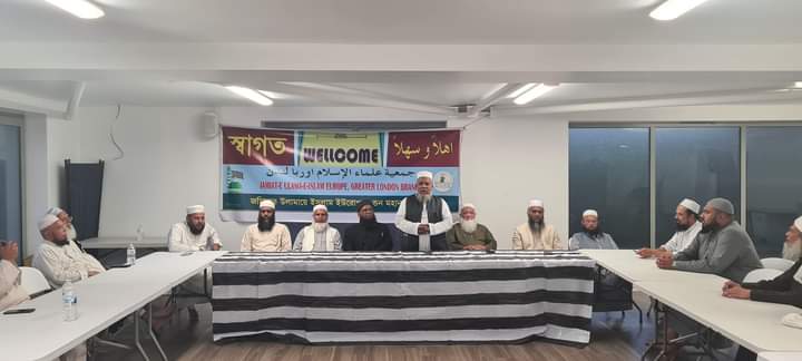 বাংলাদেশের জমিয়ত নেতৃবৃন্দের সাথে লন্ডন জমিয়তের মতবিনিময়