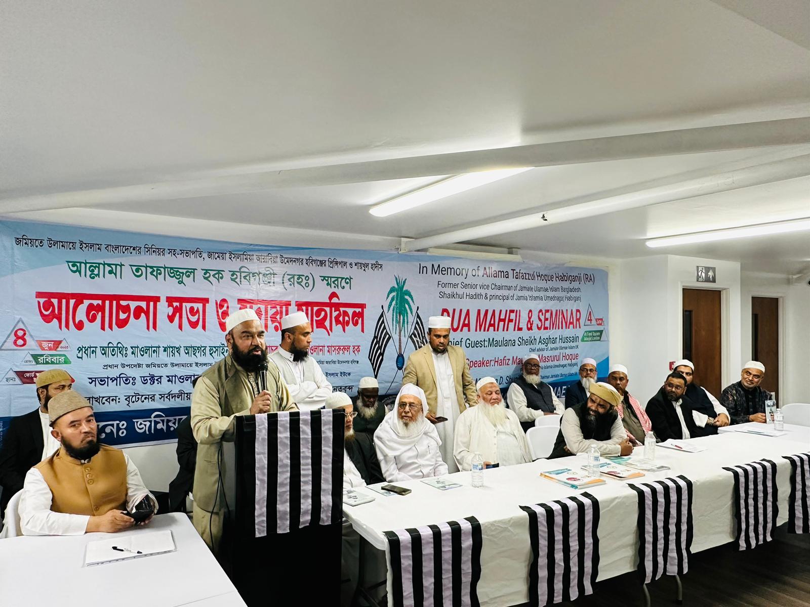 আল্লামা তফজ্জুল হক হবিগঞ্জী রহ. ছিলেন ইসলামের ক্ষণজন্মা এক মহানায়ক