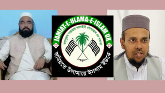 ইউকে জমিয়তের কাউন্সিল: মাওলানা শুয়াইব সভাপতি, মাওলানা সৈয়দ নাঈম জেনারেল সেক্রেটারী
