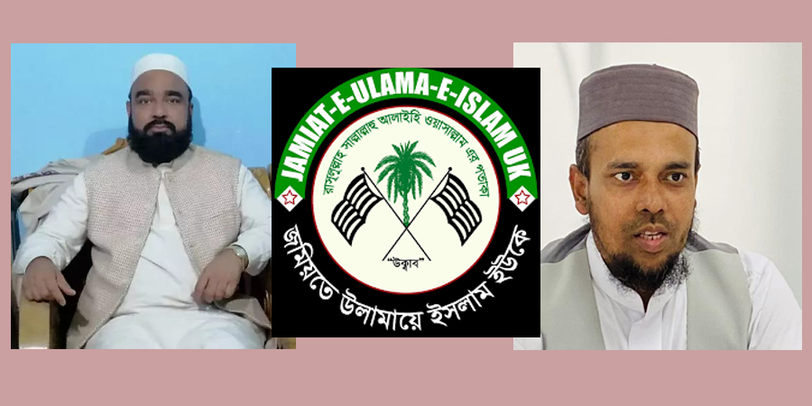 ইউকে জমিয়তের কাউন্সিল: মাওলানা শুয়াইব সভাপতি, মাওলানা সৈয়দ নাঈম জেনারেল সেক্রেটারী