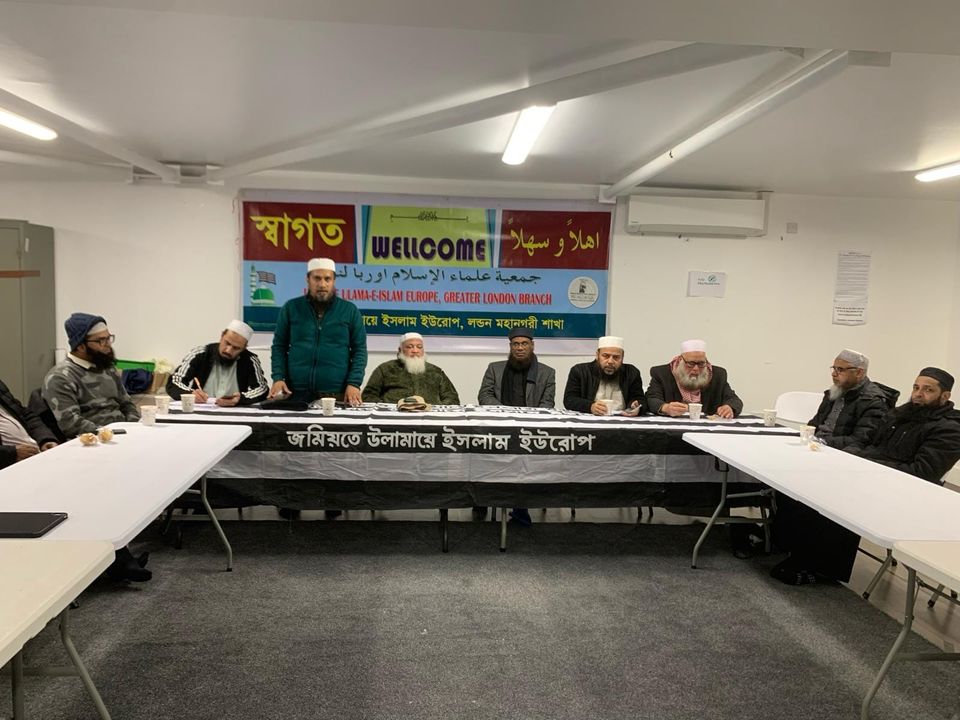 মাহে রামাজান উপলক্ষে লন্ডন মহানগর জমিয়তের আলোচনা সভা সম্পন্ন