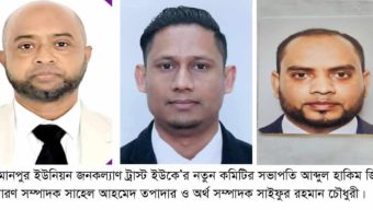 উছমানপুর ইউনিয়ন জনকল্যাণ ট্রাস্ট ইউকে’র কমিটি গঠিত